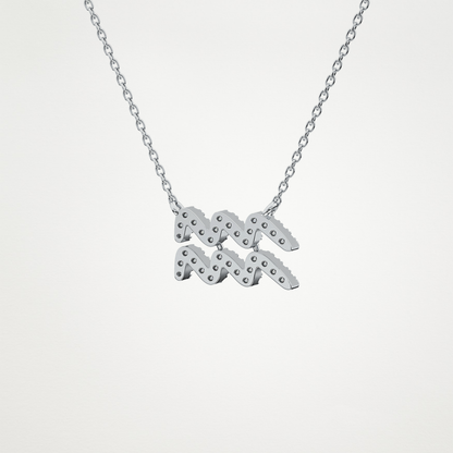 0.114 TCW Round Lab Grown Diamond Aquarius Zodiac Sign Necklace