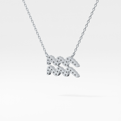 0.114 TCW Round Lab Grown Diamond Aquarius Zodiac Sign Necklace